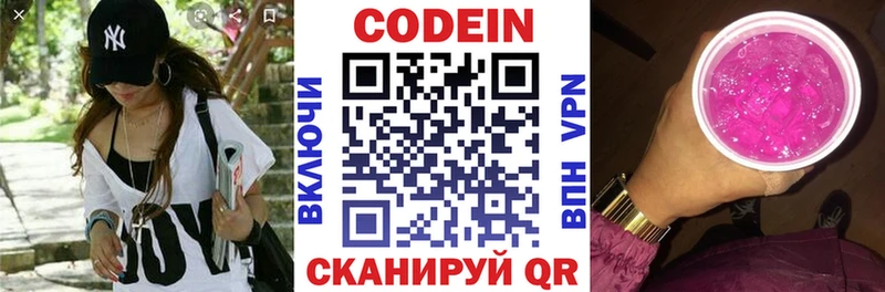 mega вход  Мышкин  Кодеин Purple Drank 