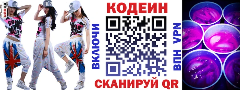 Codein Purple Drank Мышкин
