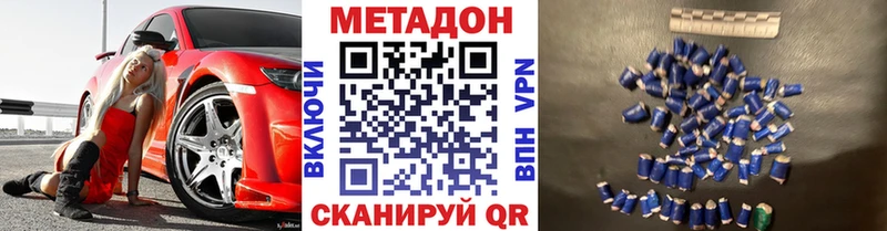 МЕГА как войти  Мышкин  Метадон кристалл 